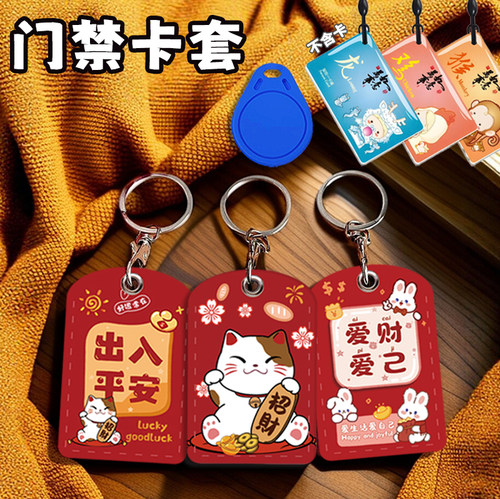 小区门禁卡壳电动车nfc卡保护套水滴卡小卡电梯卡套钥匙扣可爱皮