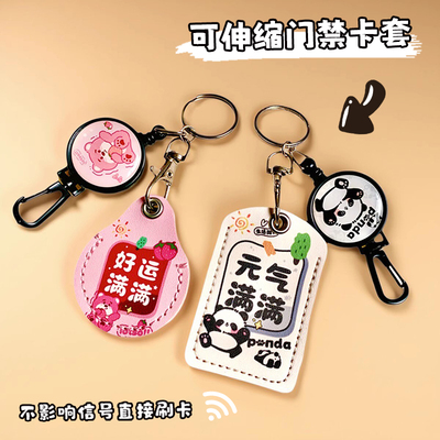 可伸缩水滴ICID电梯扣套门禁卡套