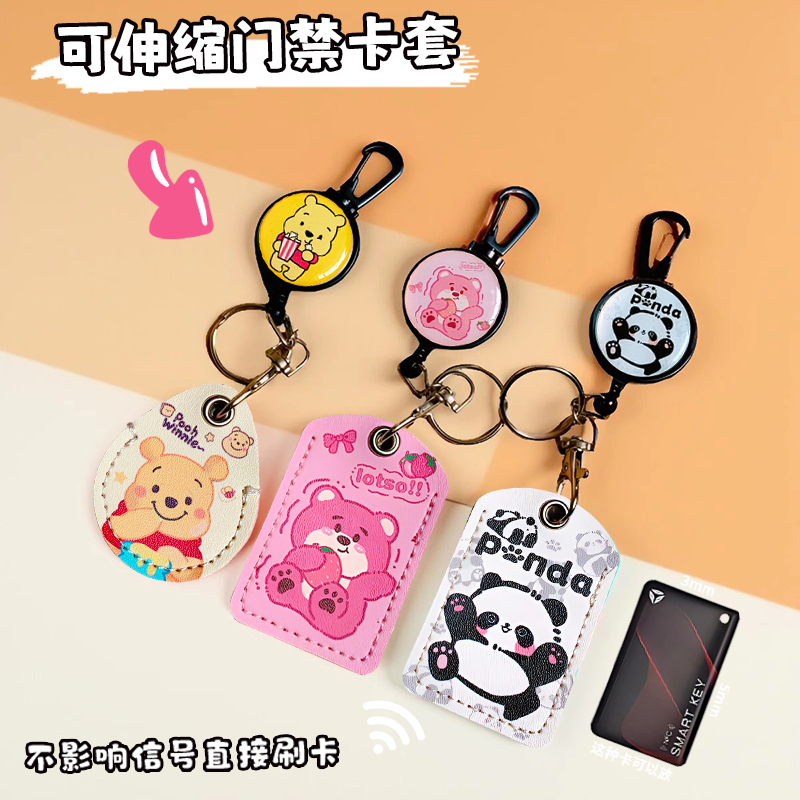 可伸缩拉扣门禁卡套nfc电梯卡套