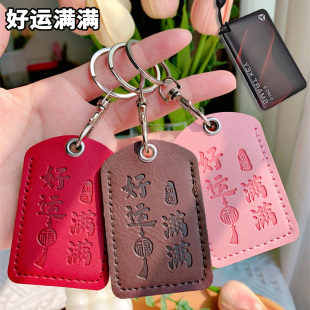 可感应门禁卡套长方形水滴钥匙扣电动车nfc卡小区电梯卡保护套皮