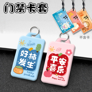 小区门禁卡套硬塑料电梯卡壳公交卡小长方形卡包电动车nfc卡保护