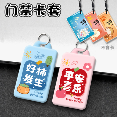 小区门禁卡套硬塑料电梯卡壳公交卡小长方形卡包电动车nfc卡保护