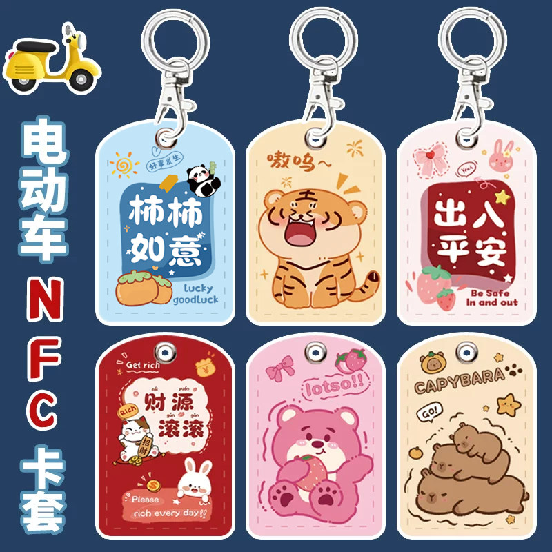 水滴形小卡套长方形nfc图片