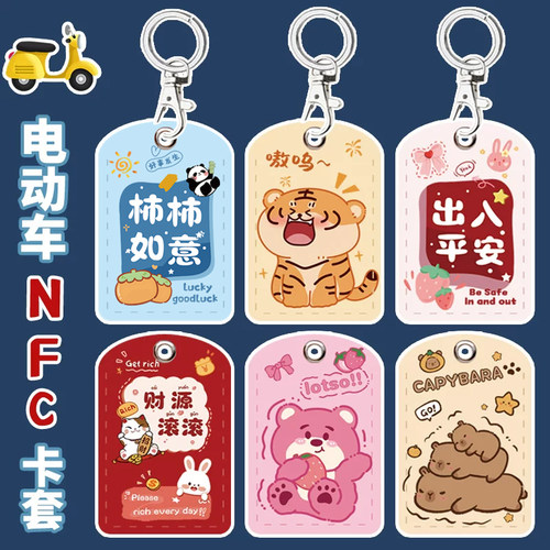 水滴形小卡套长方形nfc