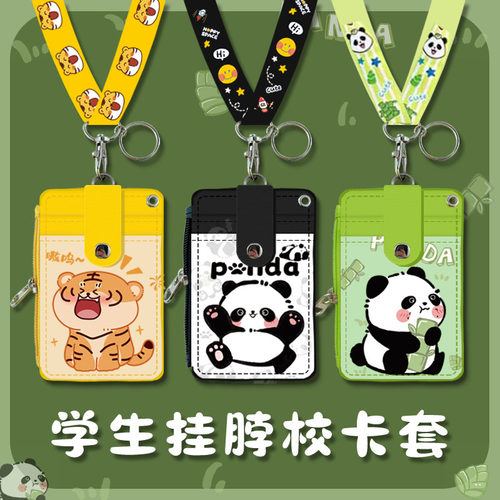 学生校园挂绳卡套饭卡公交卡套