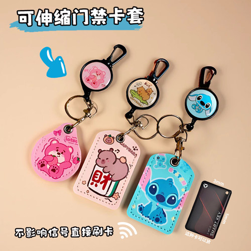 门卡套小长方形伸缩钥匙扣