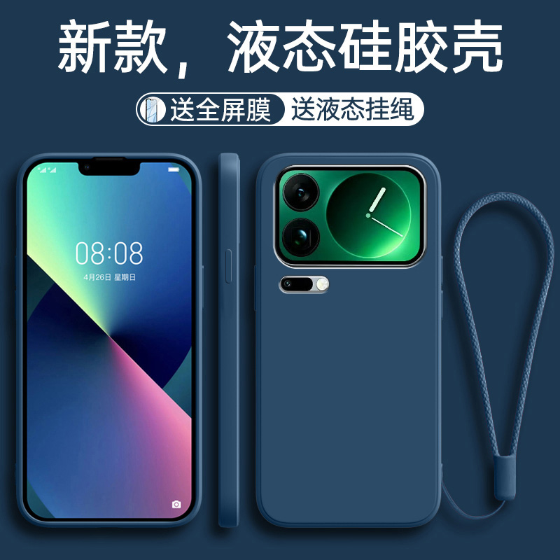 适用小米17promax手机壳新款液态硅胶保护套xiaomi17全包镜头mi十七防摔小米17pro男女情侣款简约高级感por外