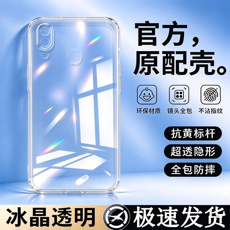 适用华为nova3手机壳navo3i直边nava3透明novo高级感nava防摔PAR一AL00男aloo套nowa女n0va超薄note外壳nove