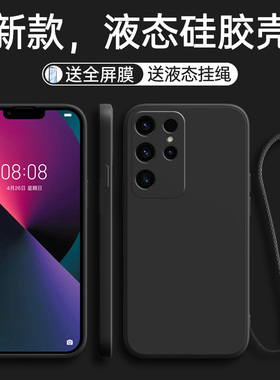 适用三星S23ultra手机壳S22U外壳S21U十新款S20U是Ultra加Plus保护套GalaxyS全包防摔SamsungS限量版硅胶男女