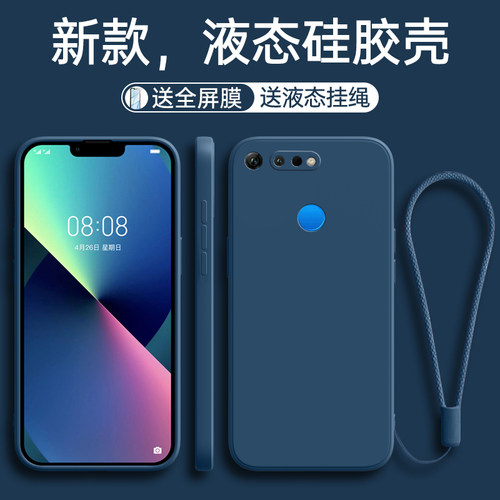 液态硅胶 官方升级 亲肤手感 送钢化膜+挂绳