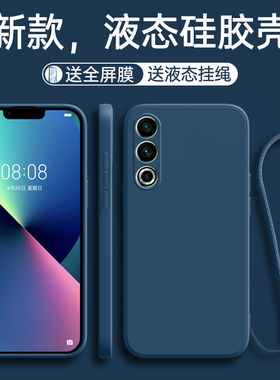 适用魅族20手机壳Meizu新款20Pro保护套M381Q二十M391Q二零Por全包防摔超薄20P液态硅胶2O外壳创意软磨砂男女