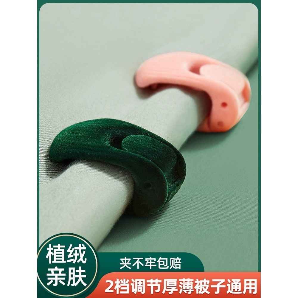 床单固定器夹子家用被子固定器被