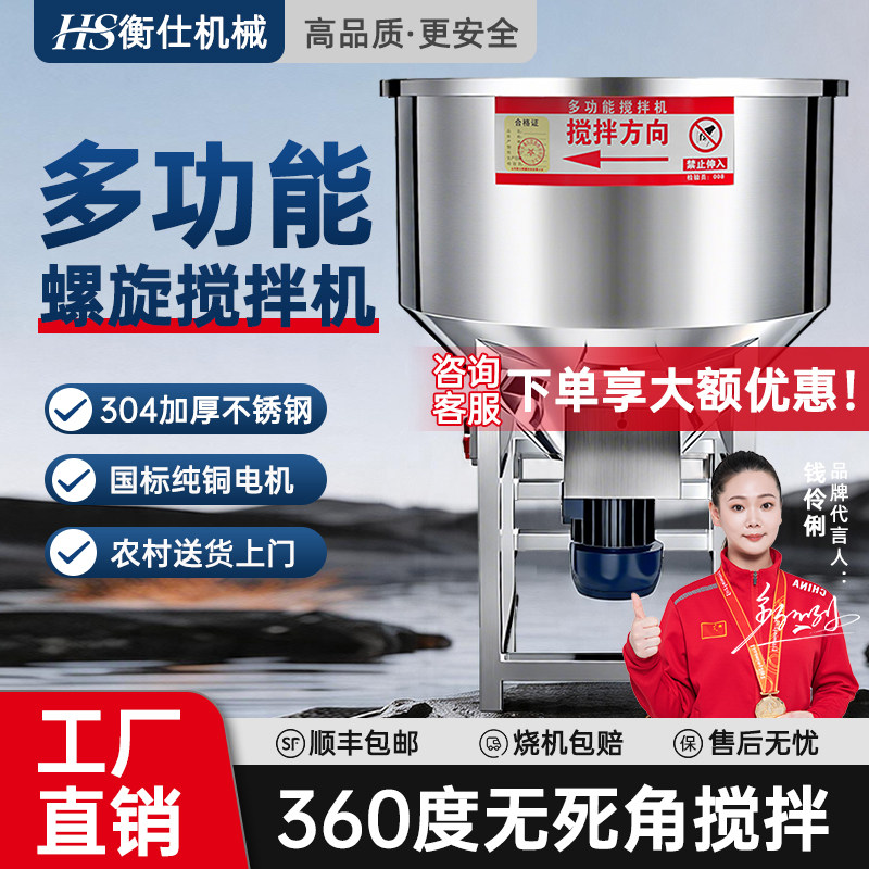 饲料搅拌机加厚多功能拌料机