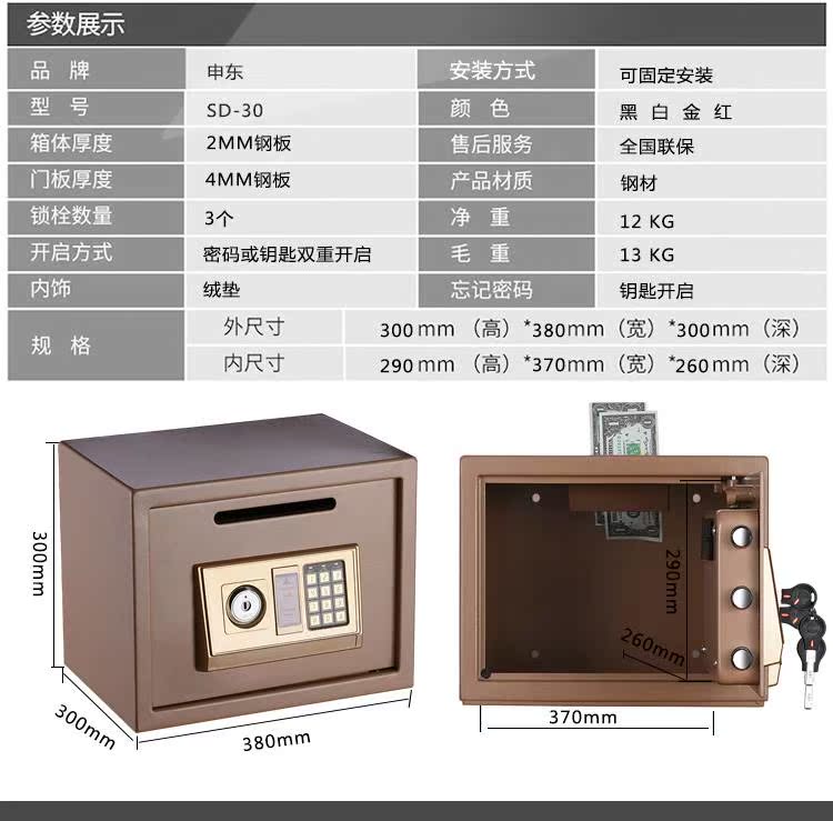 电子密码保险箱双锁双层保险柜机械锁投币保管箱金属报警床头收纳