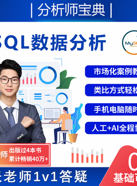 SQL数据分析师课程培训认证server数据库证书案例教程基础到就业