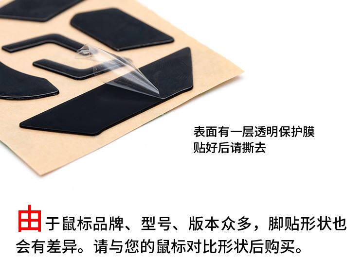 。鼠标脚贴脚垫罗技G604 G900 G90 G70 G-PRW狗屁王一代二代 厚型怎么样,好用不?