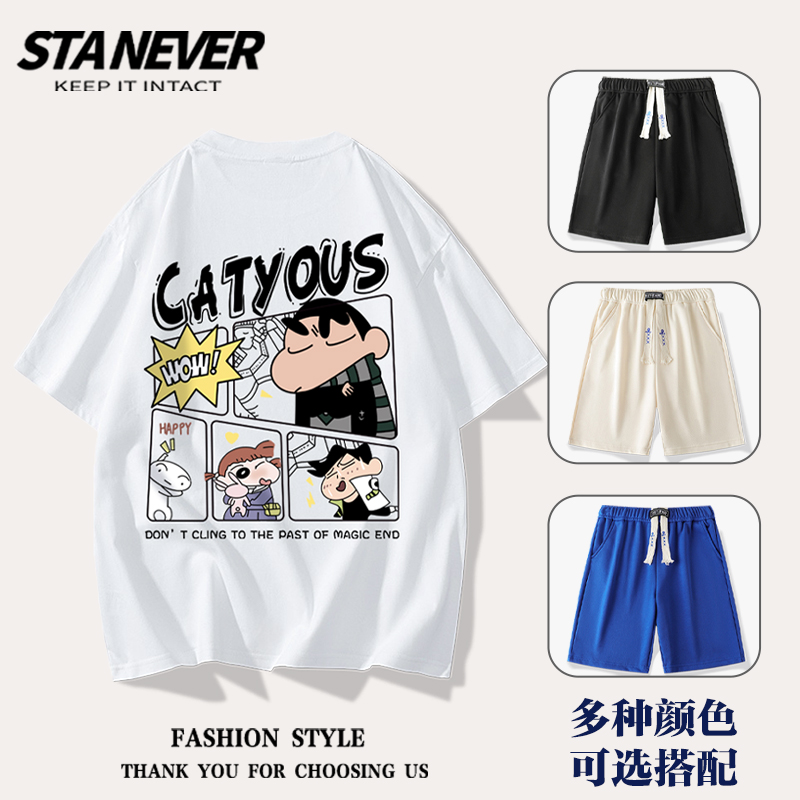 STANEVER国潮联名蜡笔小新套装