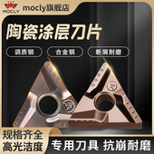 金属陶瓷涂层数控外圆内孔粗精车床三角形刀片粒TNMG16040408菱形