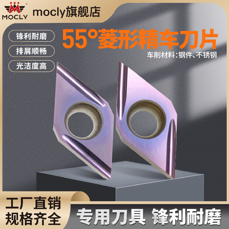 55度单面菱形数控精车刀片不锈钢专用DCGT11T30204外圆内孔刀粒头