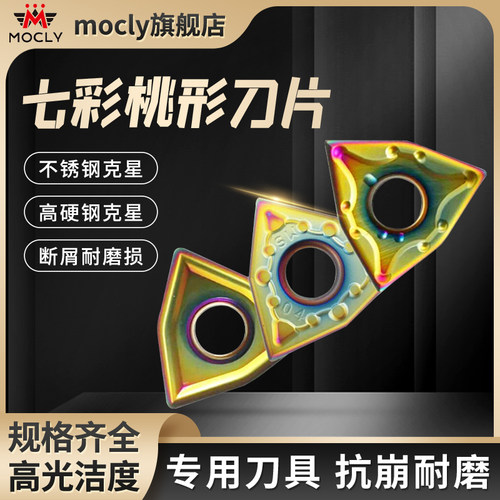 304/316/双相不绣钢桃型车刀片