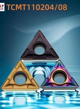 莫兹利数控内孔刀片TCMT11020408不锈钢专用三角形粗精车合金刀粒