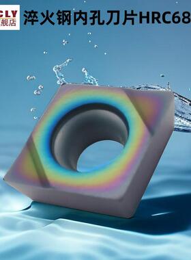 淬火钢专用内孔镗刀刀片菱形数控车床CCMT060204粗精刀粒09T30402