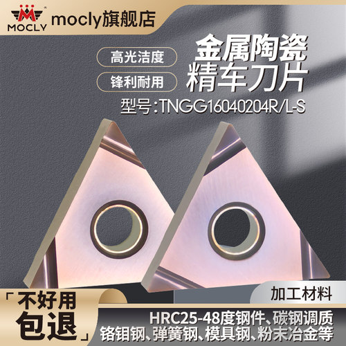 硬料克星+精车刀片+高光耐磨