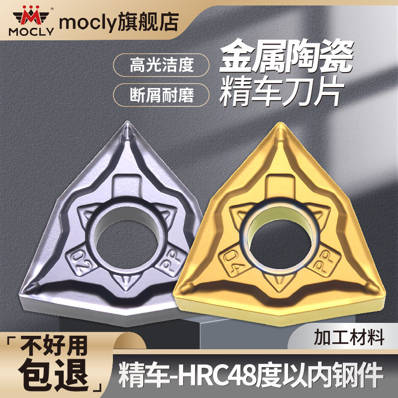 金属陶瓷涂层桃型数控精车刀片WNMG0804020408-PP外圆内孔刀粒头,五金/工具,数控刀片/刀粒,淘宝优惠券,粉丝福利购,淘宝优惠卷