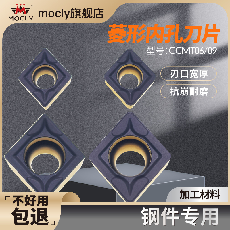 莫兹利内孔刀片钢件不锈钢铸铁