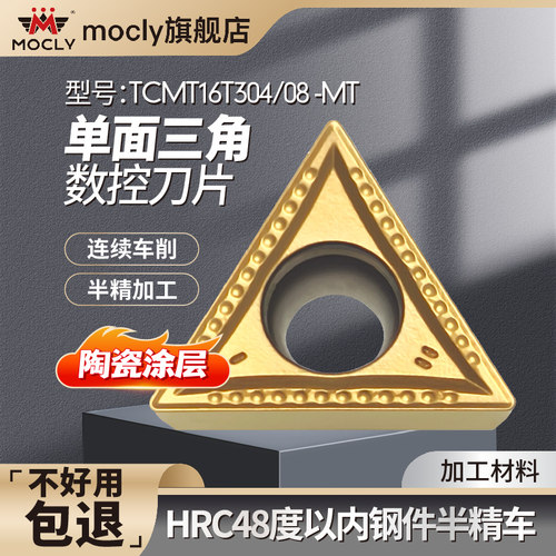 陶瓷材质/精车专用/不宜粗车