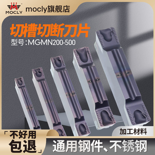 切槽刀片數(shù)控車床切斷割刀刀粒合金不銹鋼鑄鐵MGMN200 400 300