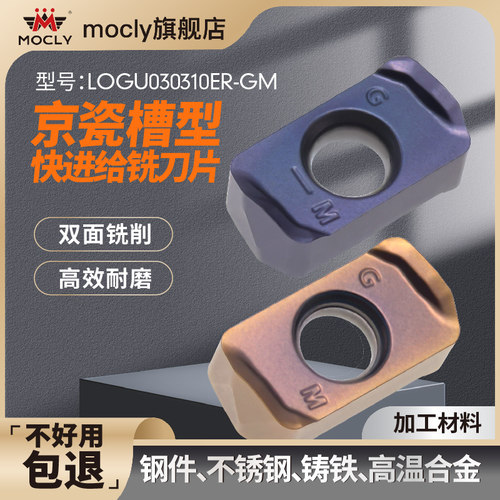 不绣钢钛合金双面快进给铣刀片