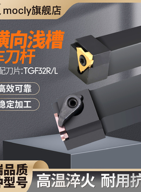 数控车床横向浅槽切槽刀杆7字形槽刀KTGFSL2020K16/CTGFSR2525M16