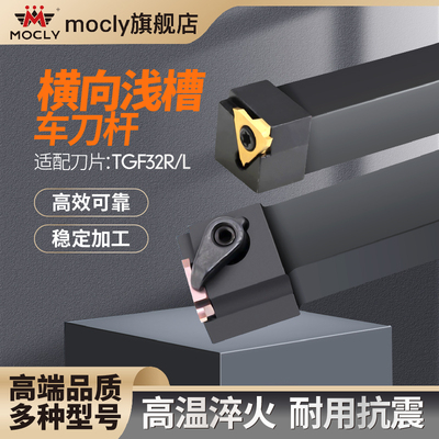 数控横向浅槽刀杆KTGFSL抗震耐磨