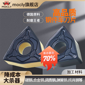 桃型粗车刀片WNMG08040408数控车床外圆内孔硬质合金刀粒陶瓷涂层