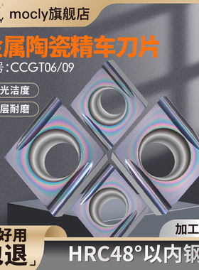 金属陶瓷内孔精车刀片CCGT060202/09T304L-U数控车床外圆菱形刀粒