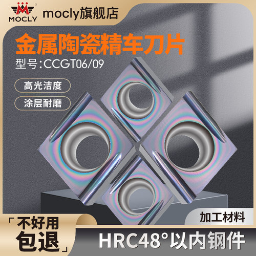 莫兹利精镗孔刀片高光洁度