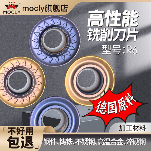 莫兹利R6圆形铣床刀粒锋利耐磨