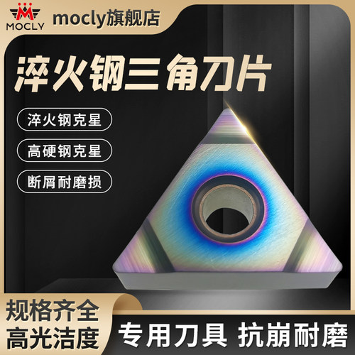 加工HRC50-68度淬火钢超硬刀片