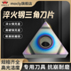 莫兹利淬火钢数控车床三角形TNMG16040408外圆粗精车超硬刀片粒头