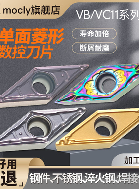 35度菱形金属陶瓷数控精车刀片VBMT110302外圆内孔刀粒VBGT110304