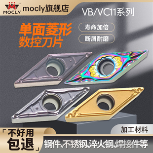 35度菱形金属陶瓷数控精车刀片VBMT110302外圆内孔刀粒VBGT110304
