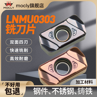快进给铣刀片LNMU0303数控加工中心铣削刀具CNC模具刀粒硬质合金