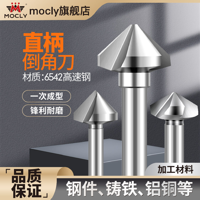 高速钢直柄倒角钻单刃三刃90度60度120度孔口手电钻45度倒角刀,五金/工具,其他钻,淘宝优惠券,粉丝福利购,淘宝优惠卷