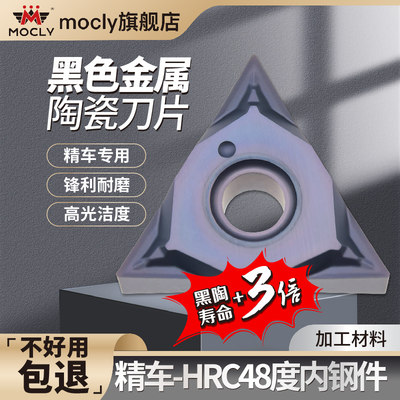 黑色金属陶瓷+超长寿命+精车专用