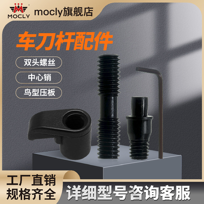 工厂直销刀杆配件销钉螺丝