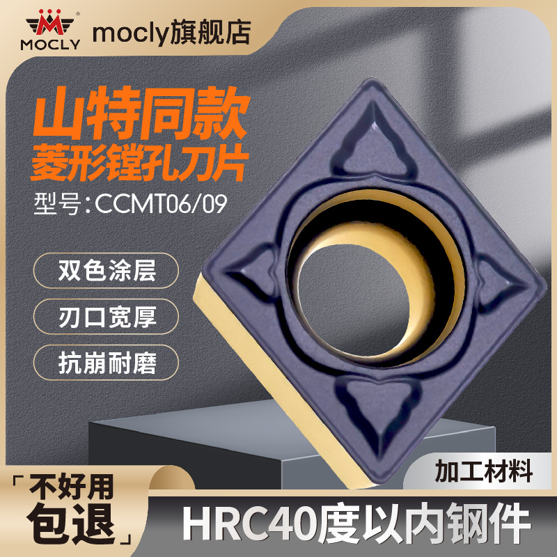 莫兹利内孔粗镗孔刀片钢件车削