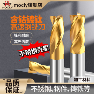 含钴镀钛高速钢铣刀2刃3刃4刃全磨直柄平底白钢铣刀1234567890mm