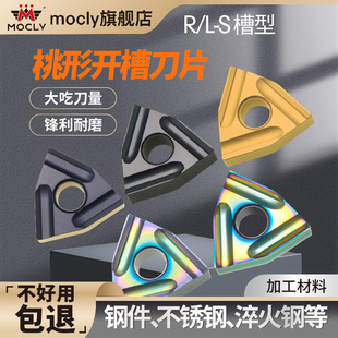 桃形粗车刀片数控车床桃型开槽外圆刀头刀粒WNMG08040408R