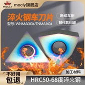 淬火钢专用车刀片桃型WNMA080408三角形TNMG1604数控车床外圆刀粒